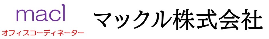 マックル株式会社